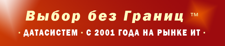 Акции, Скидки, Специальные ЦЕНЫ на программное обеспечение